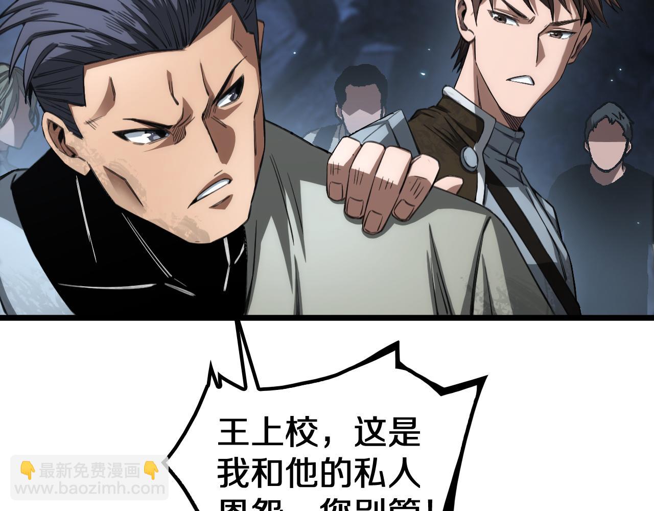 🍟末日剑神：我震惊全球！ 第27话 全图挂 第21页