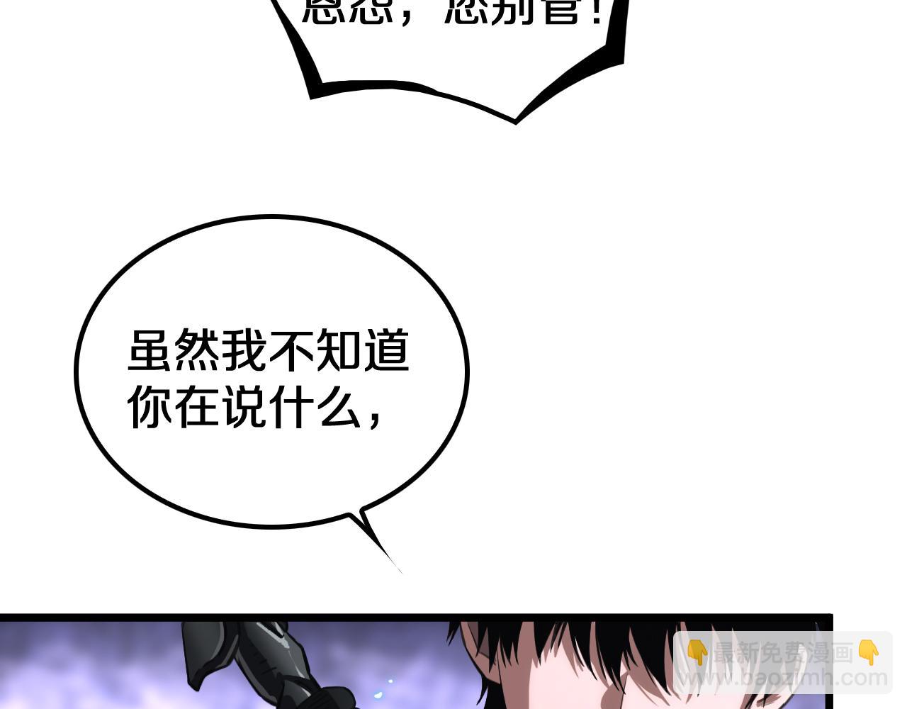🍟末日剑神：我震惊全球！ 第27话 全图挂 第22页
