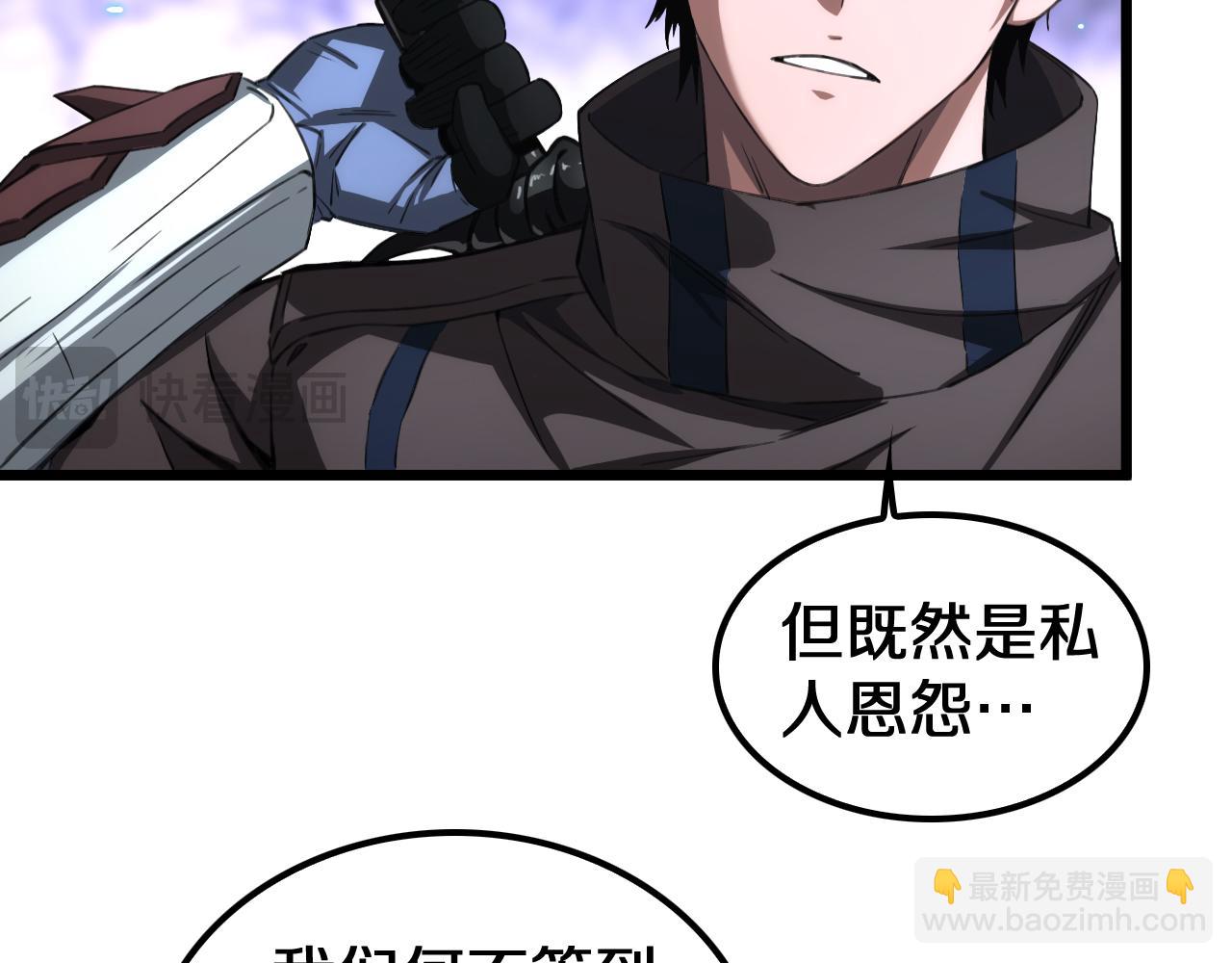 🍟末日剑神：我震惊全球！ 第27话 全图挂 第23页