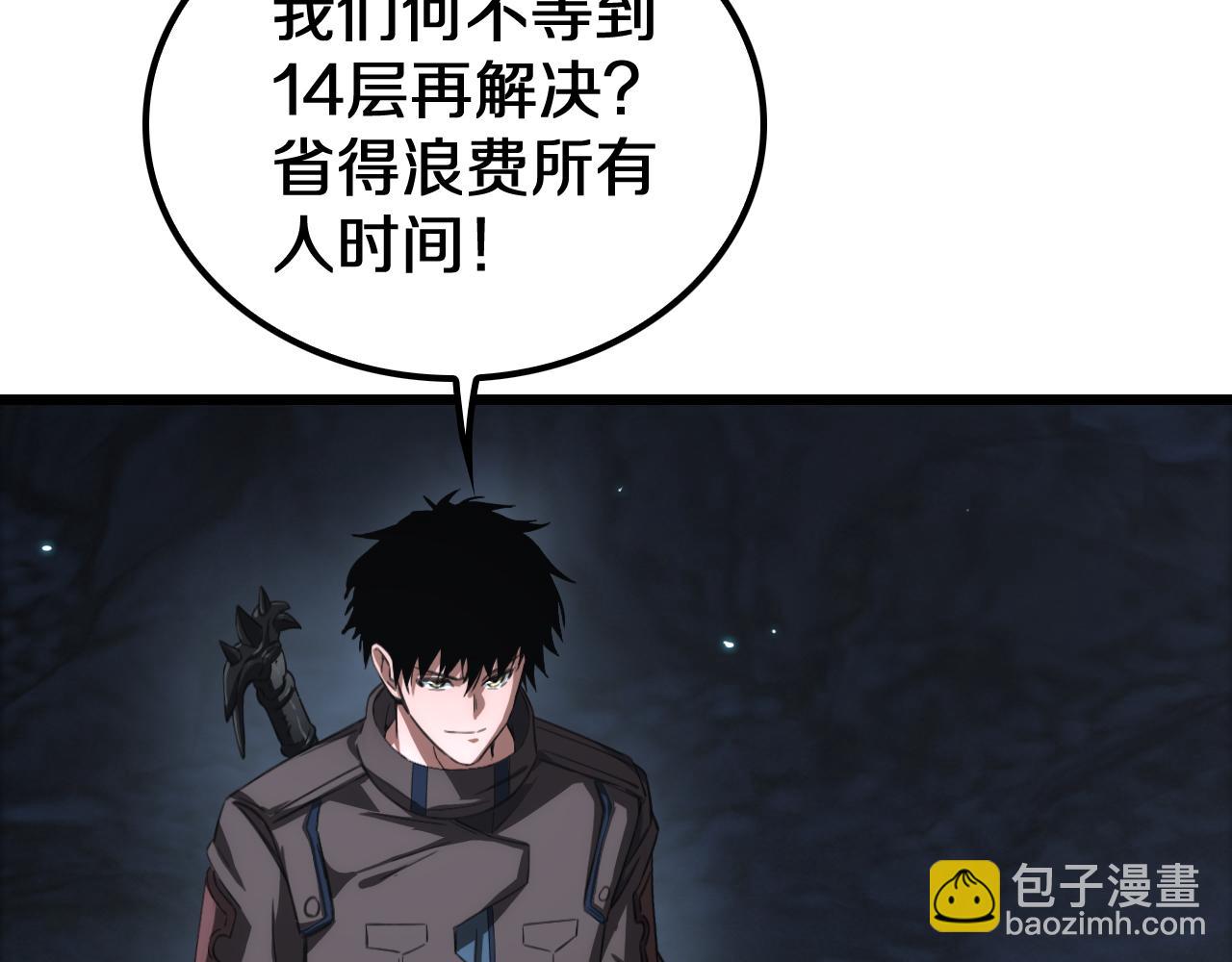 🍟末日剑神：我震惊全球！ 第27话 全图挂 第24页