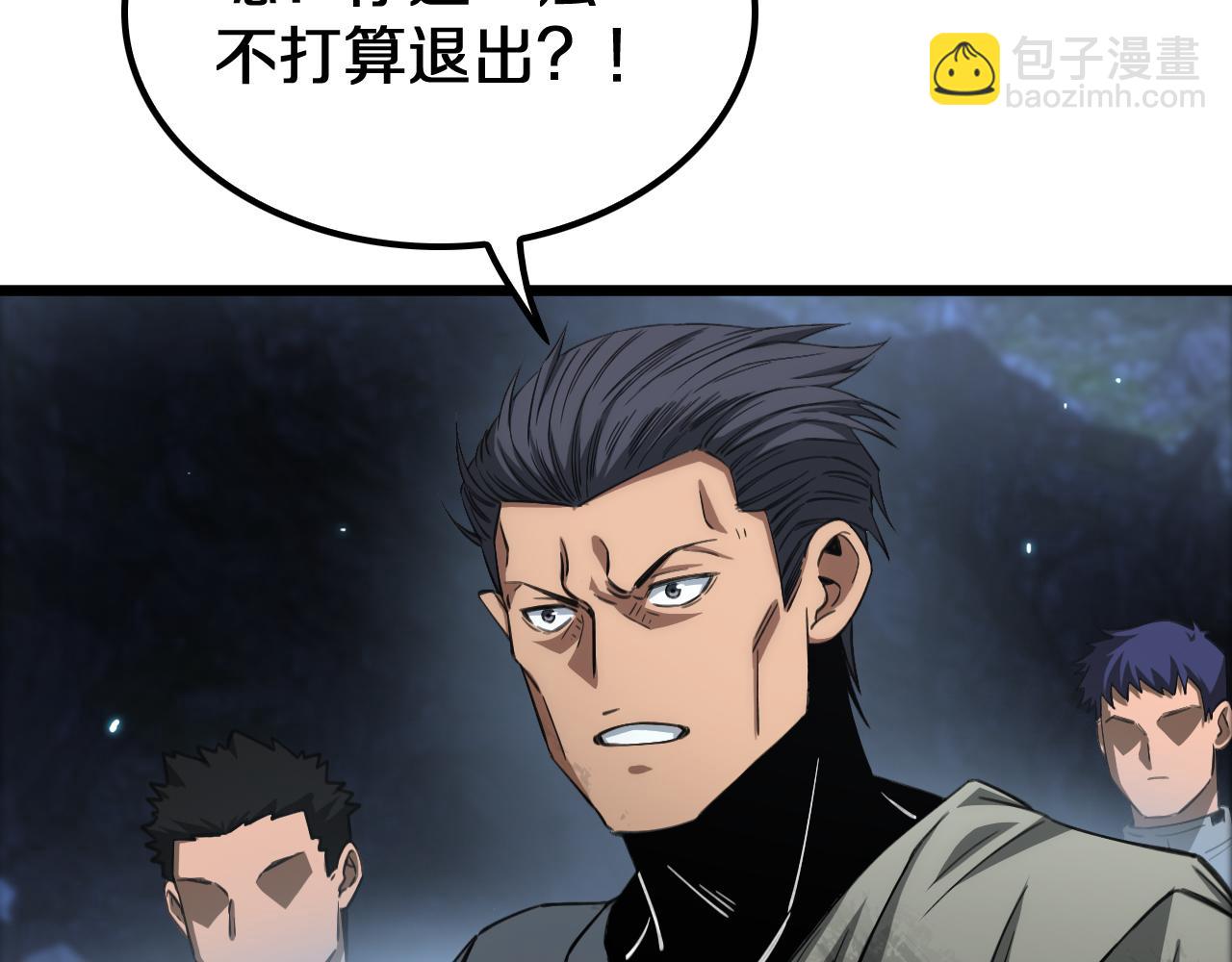 🍟末日剑神：我震惊全球！ 第27话 全图挂 第27页