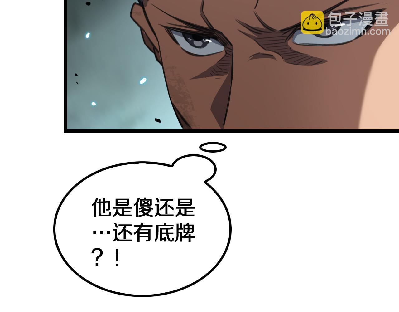 🍟末日剑神：我震惊全球！ 第27话 全图挂 第29页