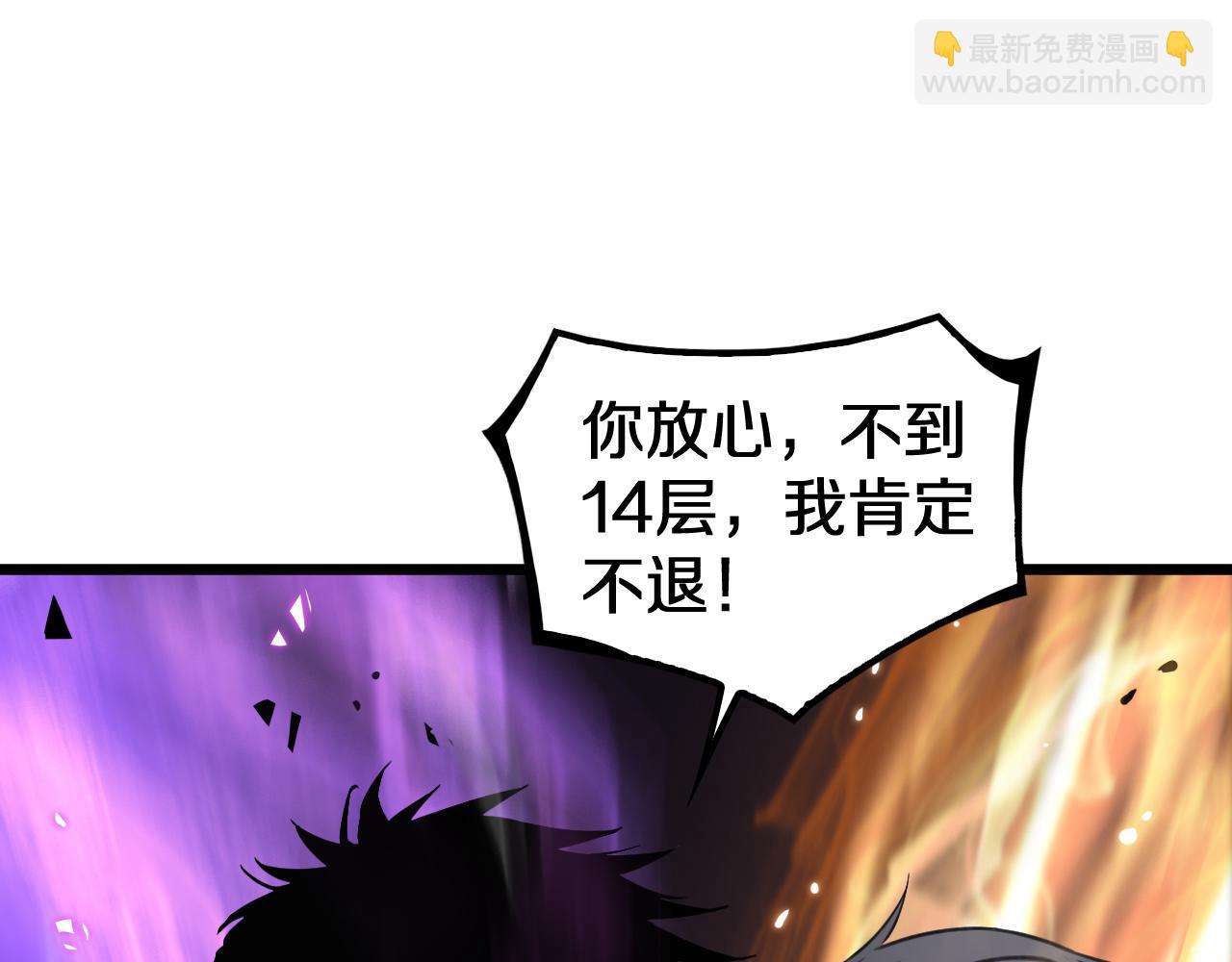🍟末日剑神：我震惊全球！ 第27话 全图挂 第30页