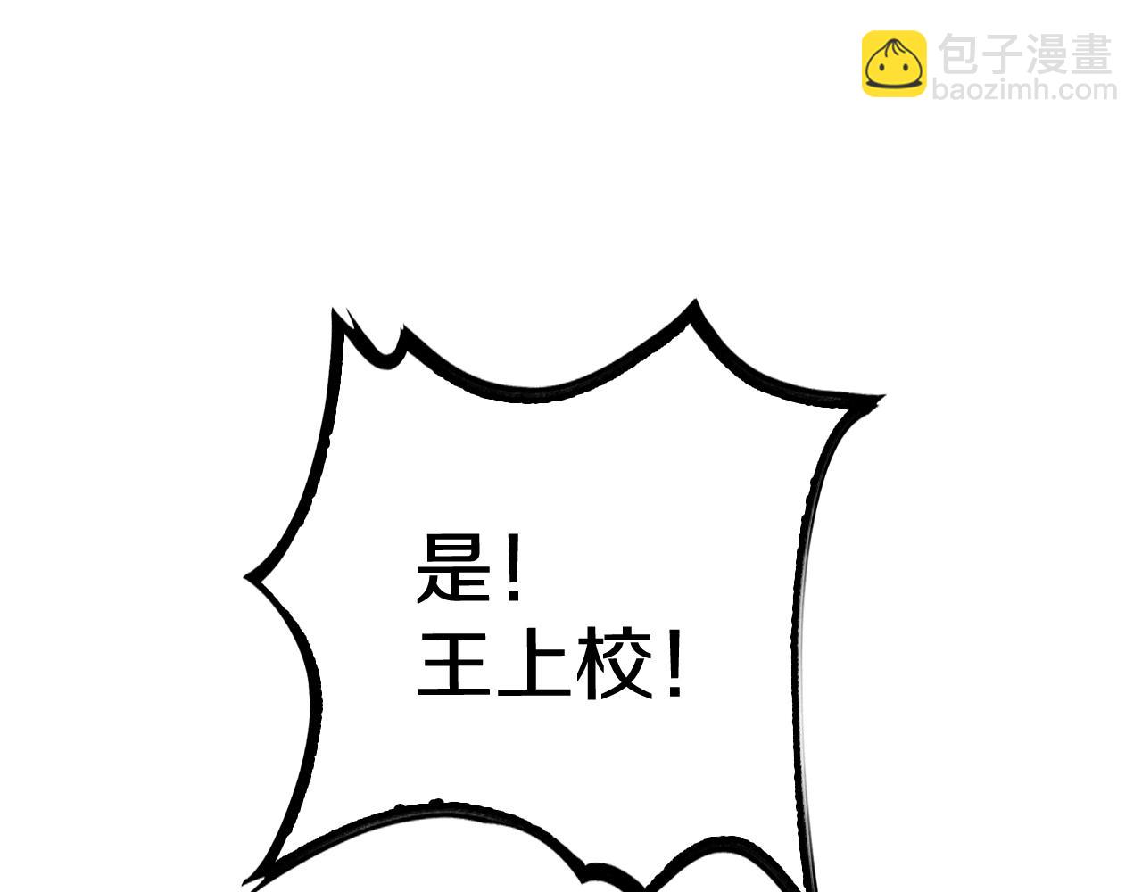 🍟末日剑神：我震惊全球！ 第27话 全图挂 第35页