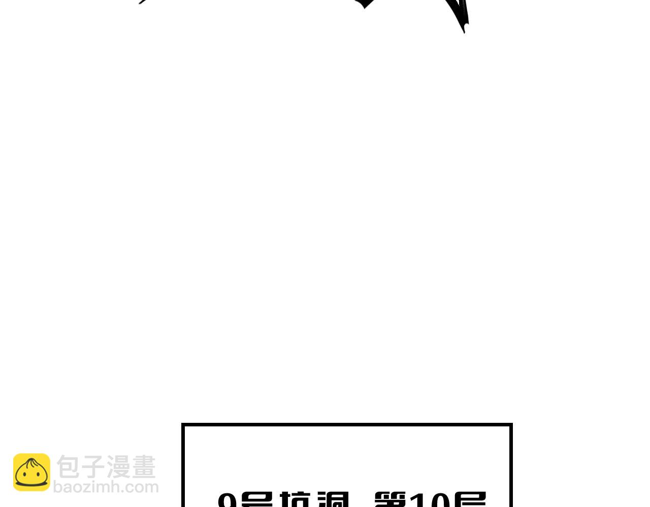 🍟末日剑神：我震惊全球！ 第27话 全图挂 第36页