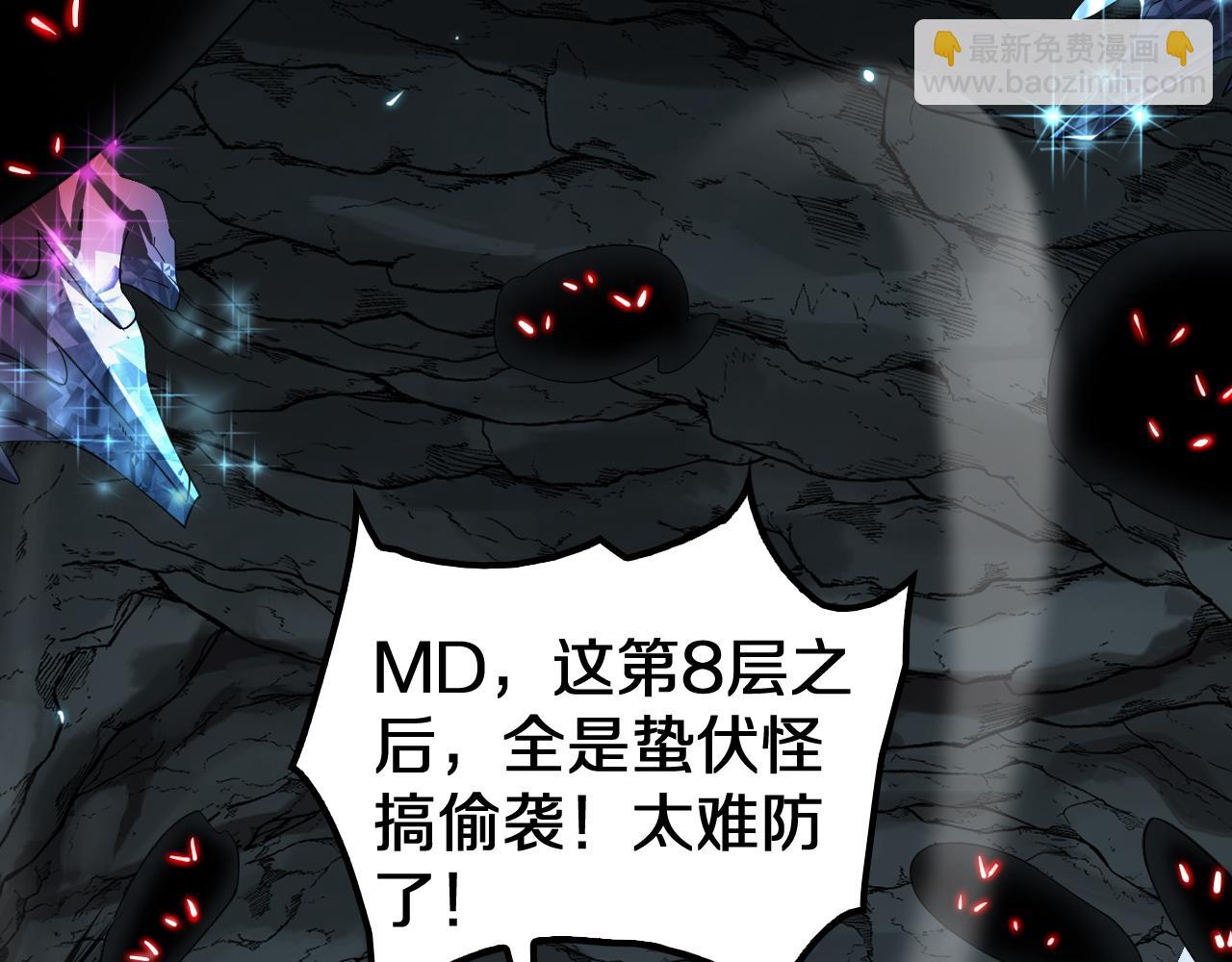 🍟末日剑神：我震惊全球！ 第27话 全图挂 第39页