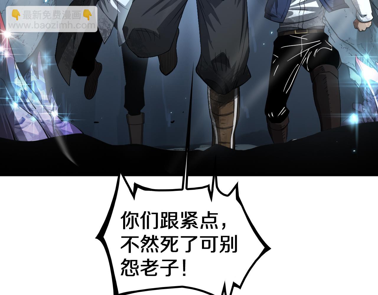 🍟末日剑神：我震惊全球！ 第27话 全图挂 第41页