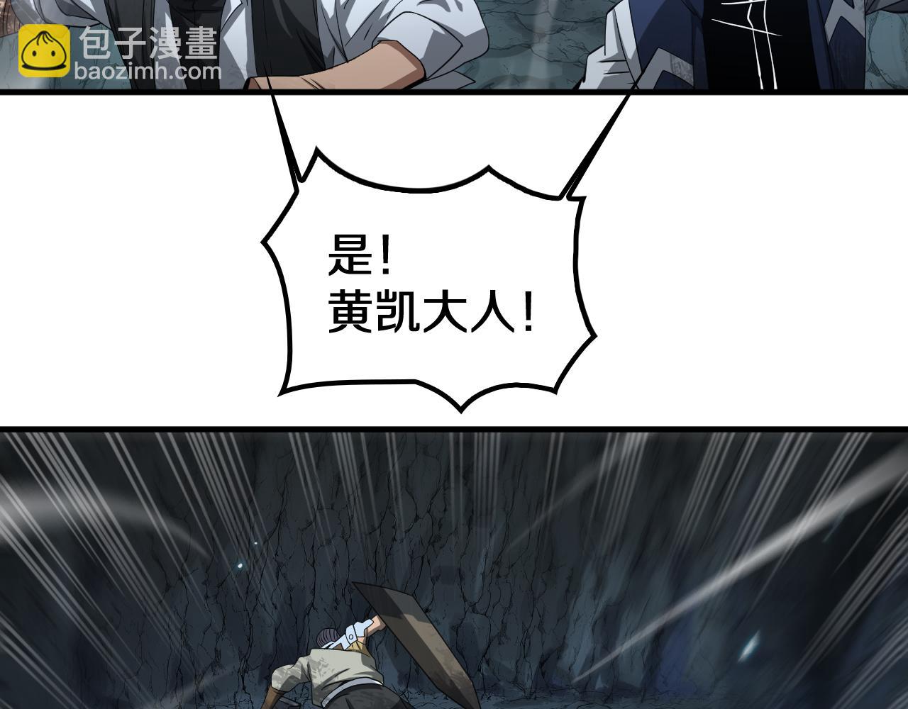 🍟末日剑神：我震惊全球！ 第27话 全图挂 第43页