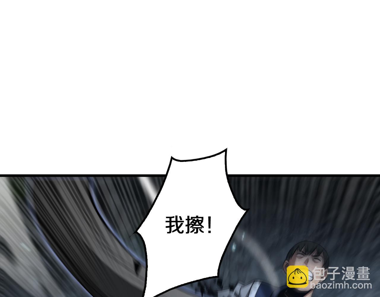 🍟末日剑神：我震惊全球！ 第27话 全图挂 第49页