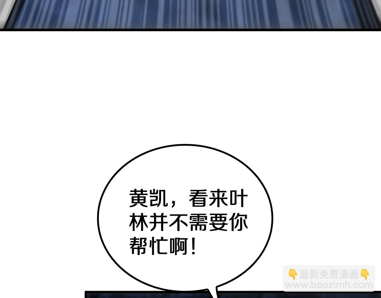 🍟末日剑神：我震惊全球！ 第27话 全图挂 第8页