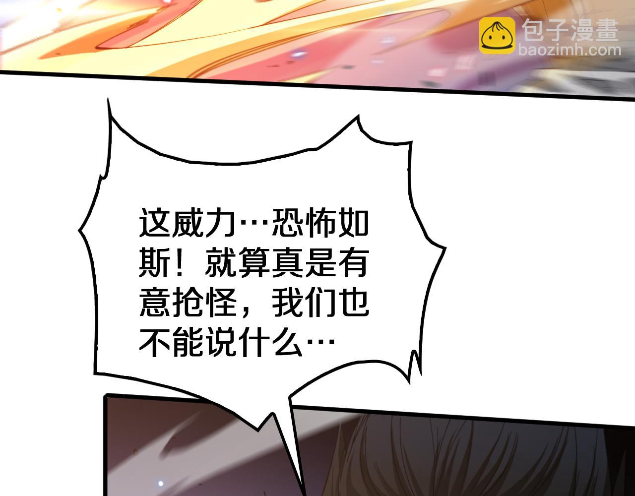 🍟末日剑神：我震惊全球！ 第29话 升级抽奖！ 第11页