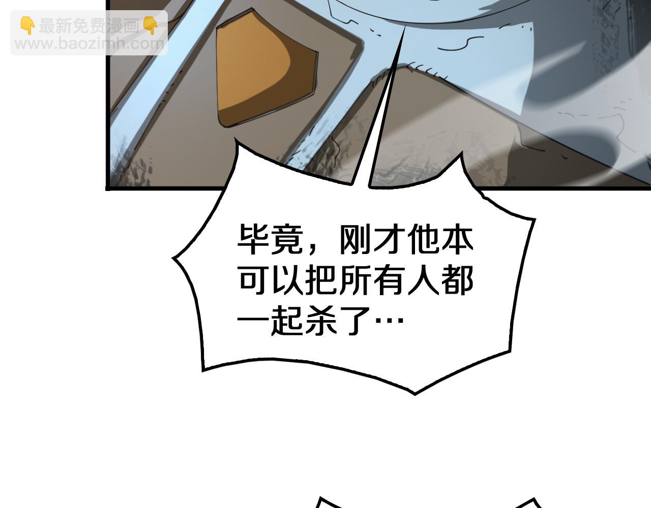 🍟末日剑神：我震惊全球！ 第29话 升级抽奖！ 第13页