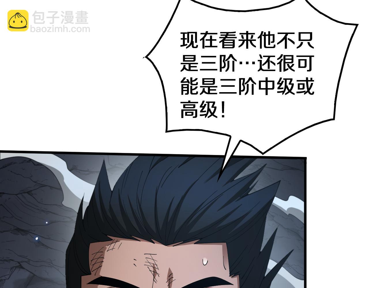 🍟末日剑神：我震惊全球！ 第29话 升级抽奖！ 第14页