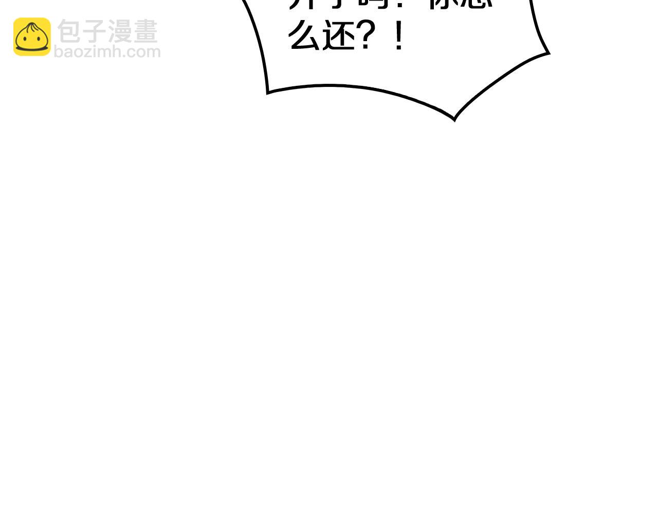 🍟末日剑神：我震惊全球！ 第29话 升级抽奖！ 第19页