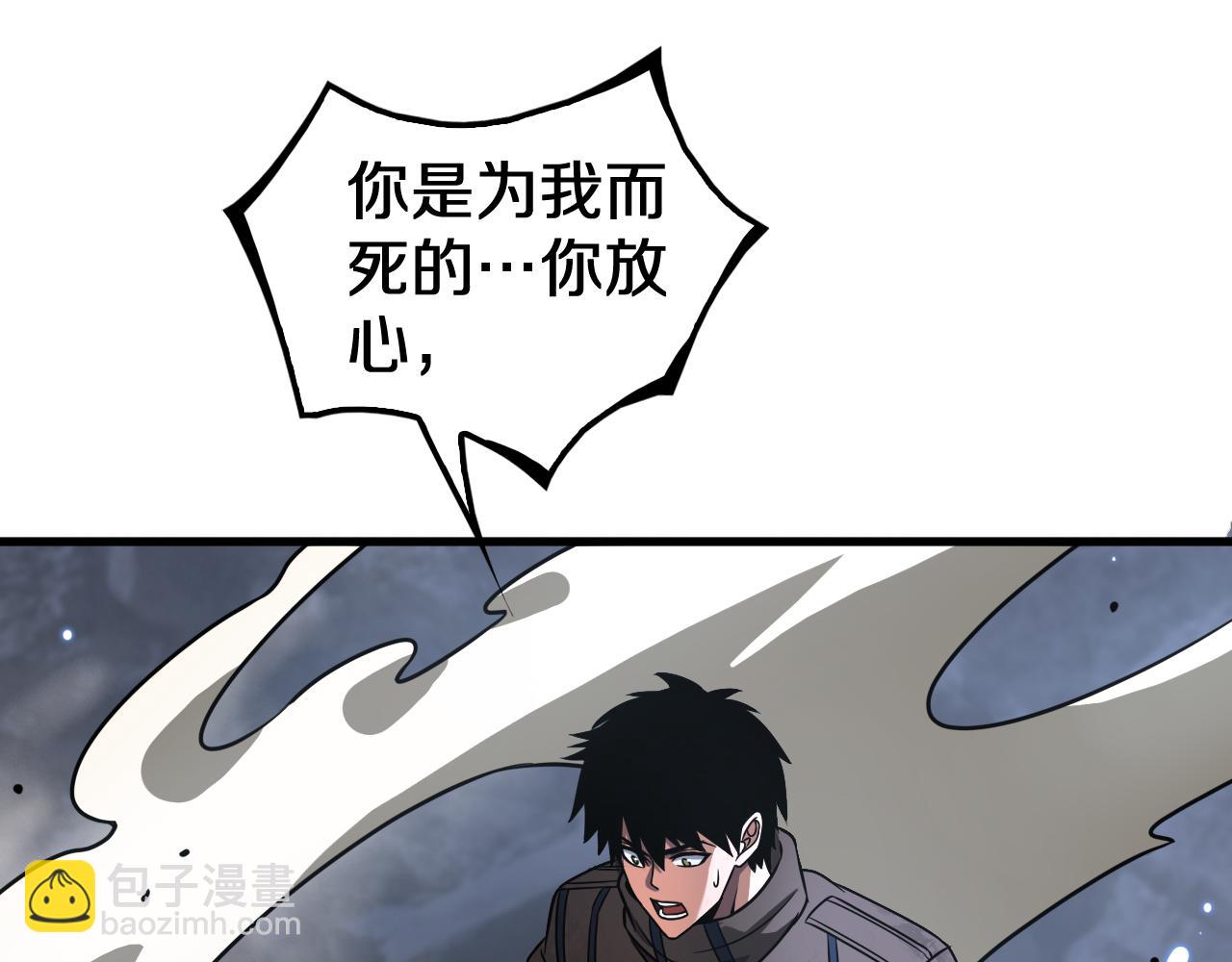 🍟末日剑神：我震惊全球！ 第29话 升级抽奖！ 第20页