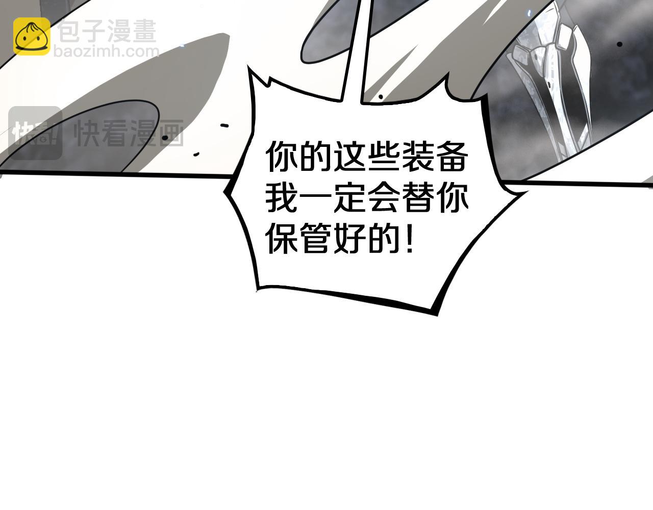 🍟末日剑神：我震惊全球！ 第29话 升级抽奖！ 第22页