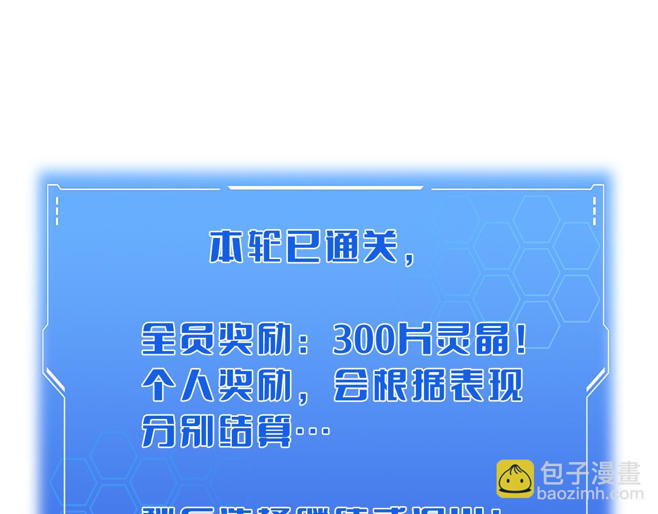 🍟末日剑神：我震惊全球！ 第29话 升级抽奖！ 第25页