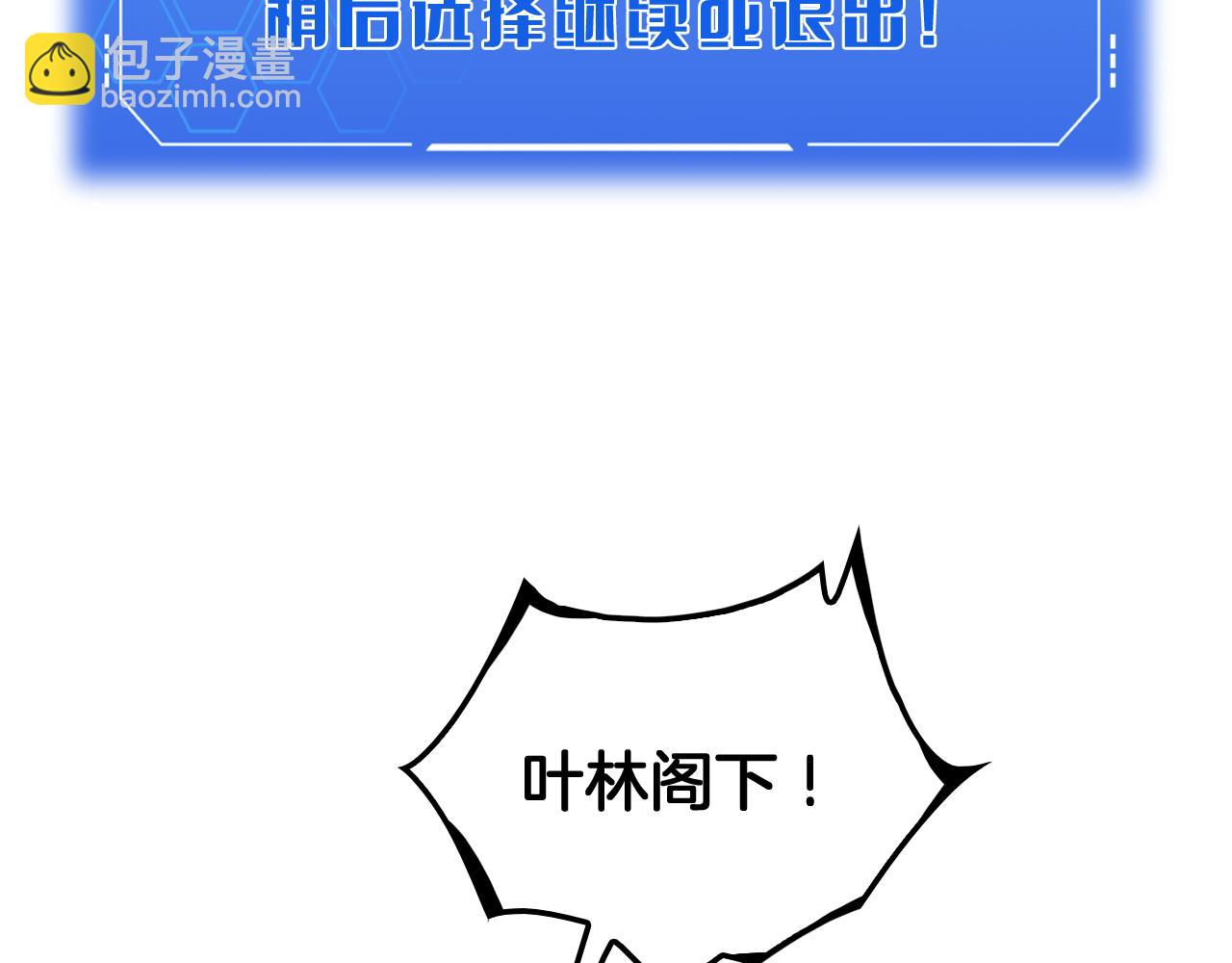🍟末日剑神：我震惊全球！ 第29话 升级抽奖！ 第26页