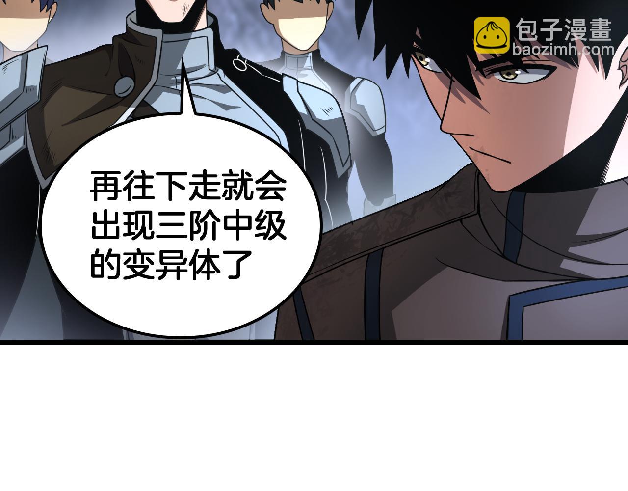 🍟末日剑神：我震惊全球！ 第29话 升级抽奖！ 第28页