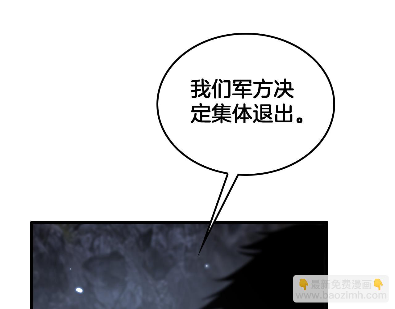 🍟末日剑神：我震惊全球！ 第29话 升级抽奖！ 第29页