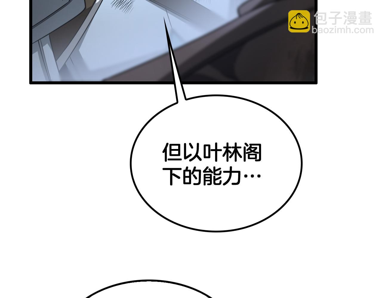 🍟末日剑神：我震惊全球！ 第29话 升级抽奖！ 第31页