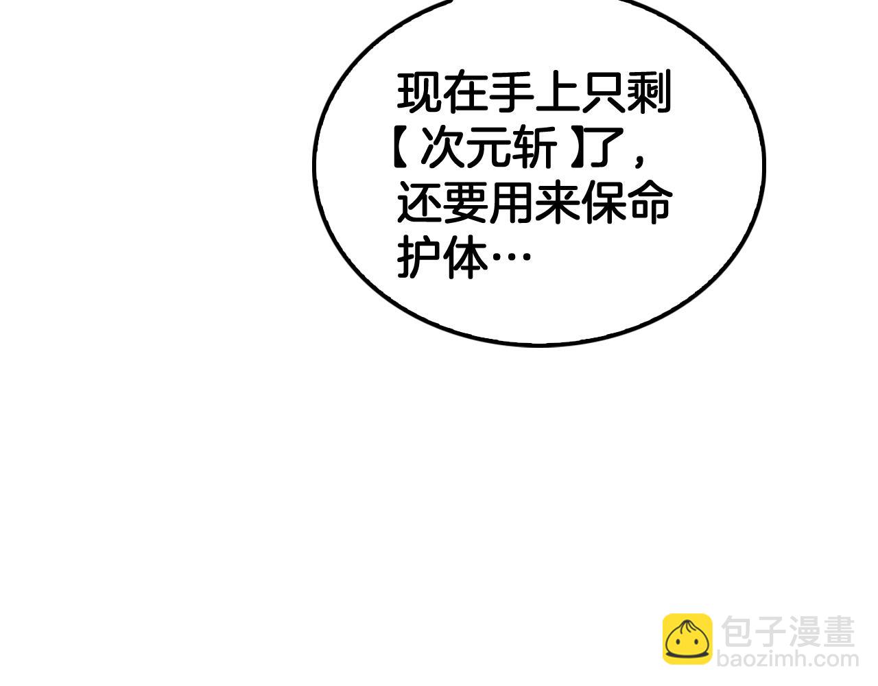 🍟末日剑神：我震惊全球！ 第29话 升级抽奖！ 第34页