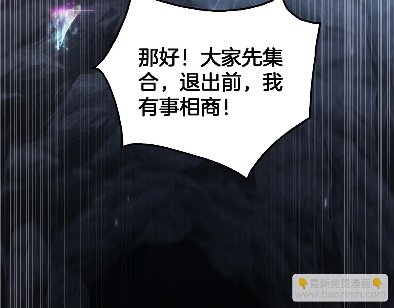 🍟末日剑神：我震惊全球！ 第29话 升级抽奖！ 第36页