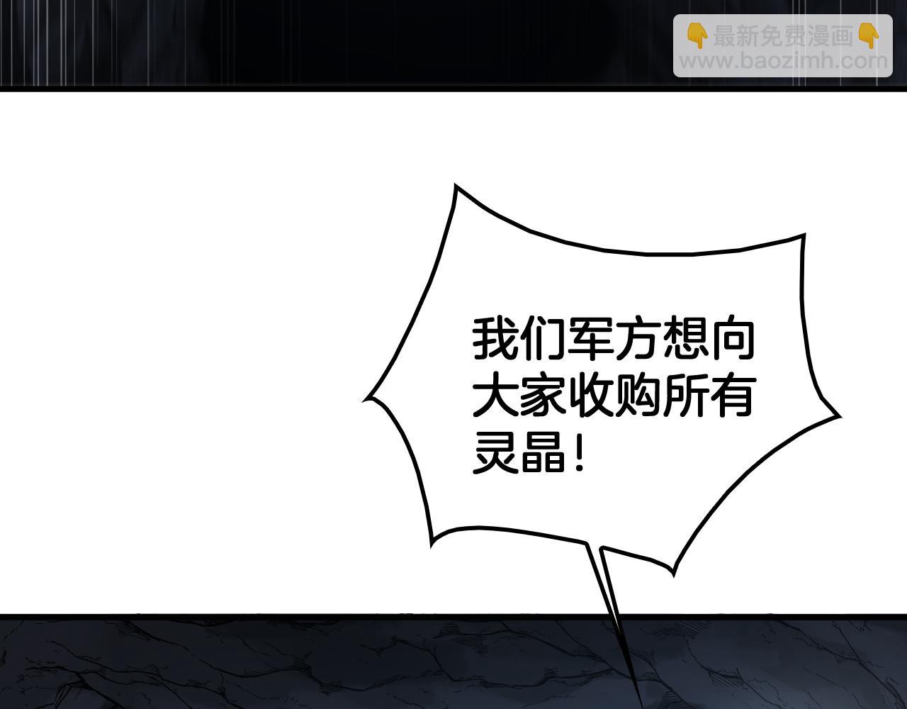 🍟末日剑神：我震惊全球！ 第29话 升级抽奖！ 第37页