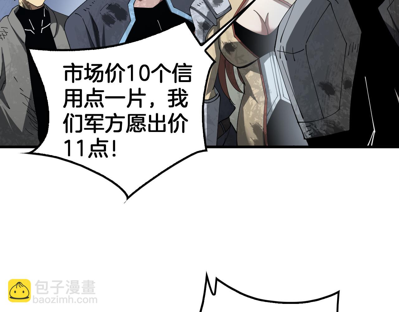 🍟末日剑神：我震惊全球！ 第29话 升级抽奖！ 第39页