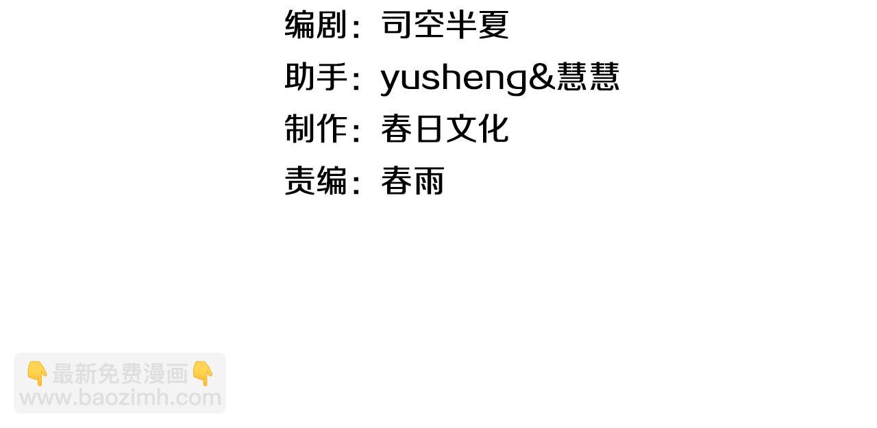 🍟末日剑神：我震惊全球！ 第29话 升级抽奖！ 第4页