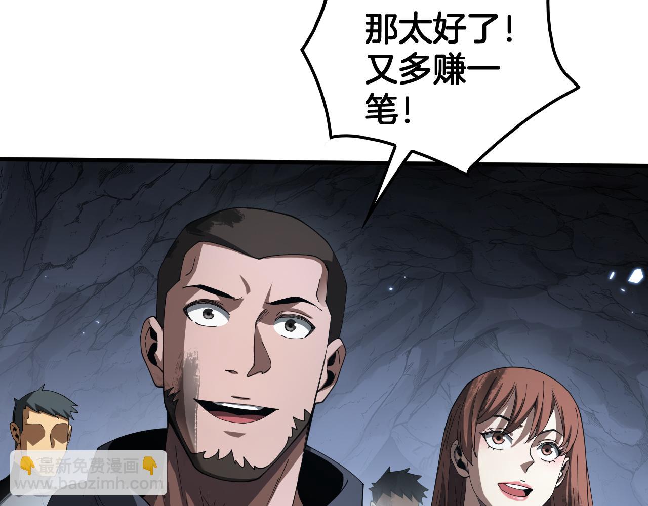 🍟末日剑神：我震惊全球！ 第29话 升级抽奖！ 第40页