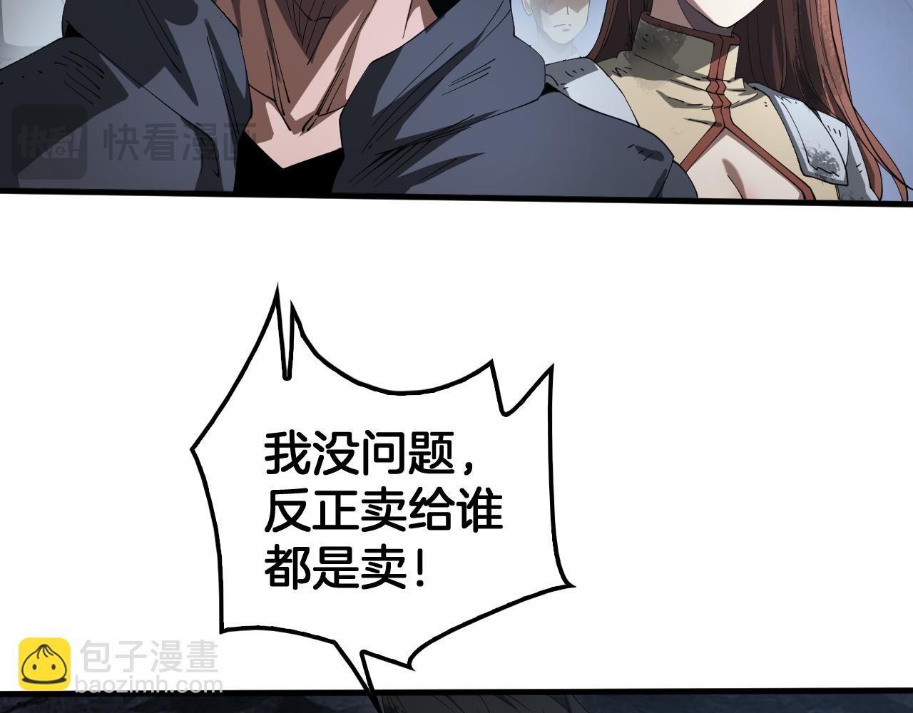 🍟末日剑神：我震惊全球！ 第29话 升级抽奖！ 第41页