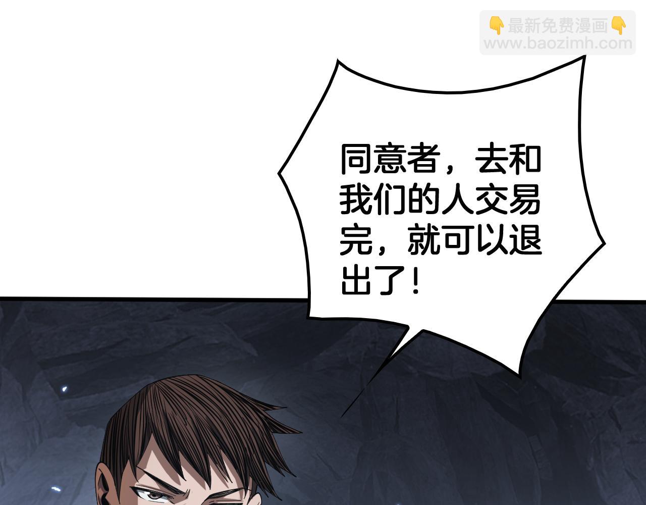 🍟末日剑神：我震惊全球！ 第29话 升级抽奖！ 第43页