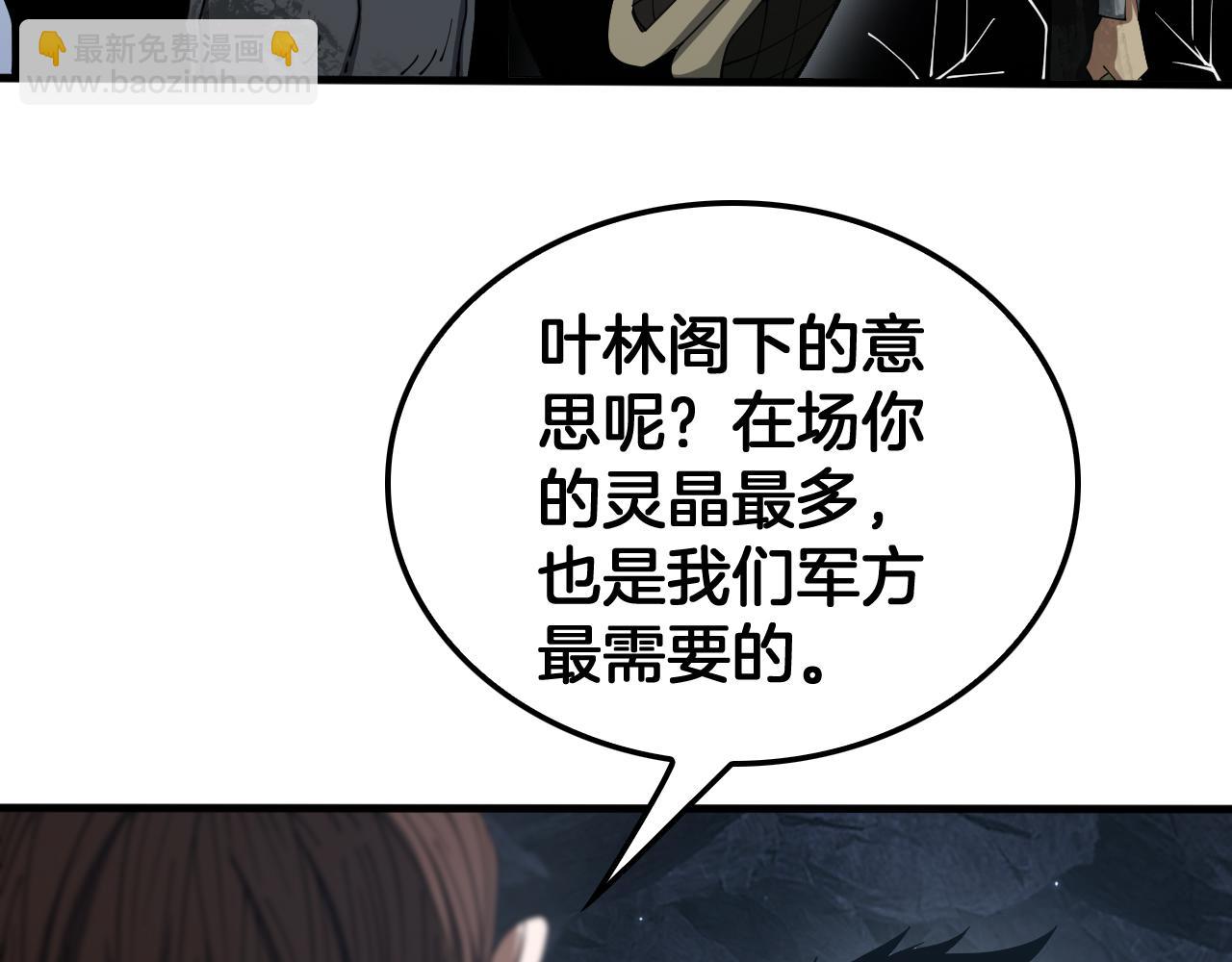 🍟末日剑神：我震惊全球！ 第29话 升级抽奖！ 第45页