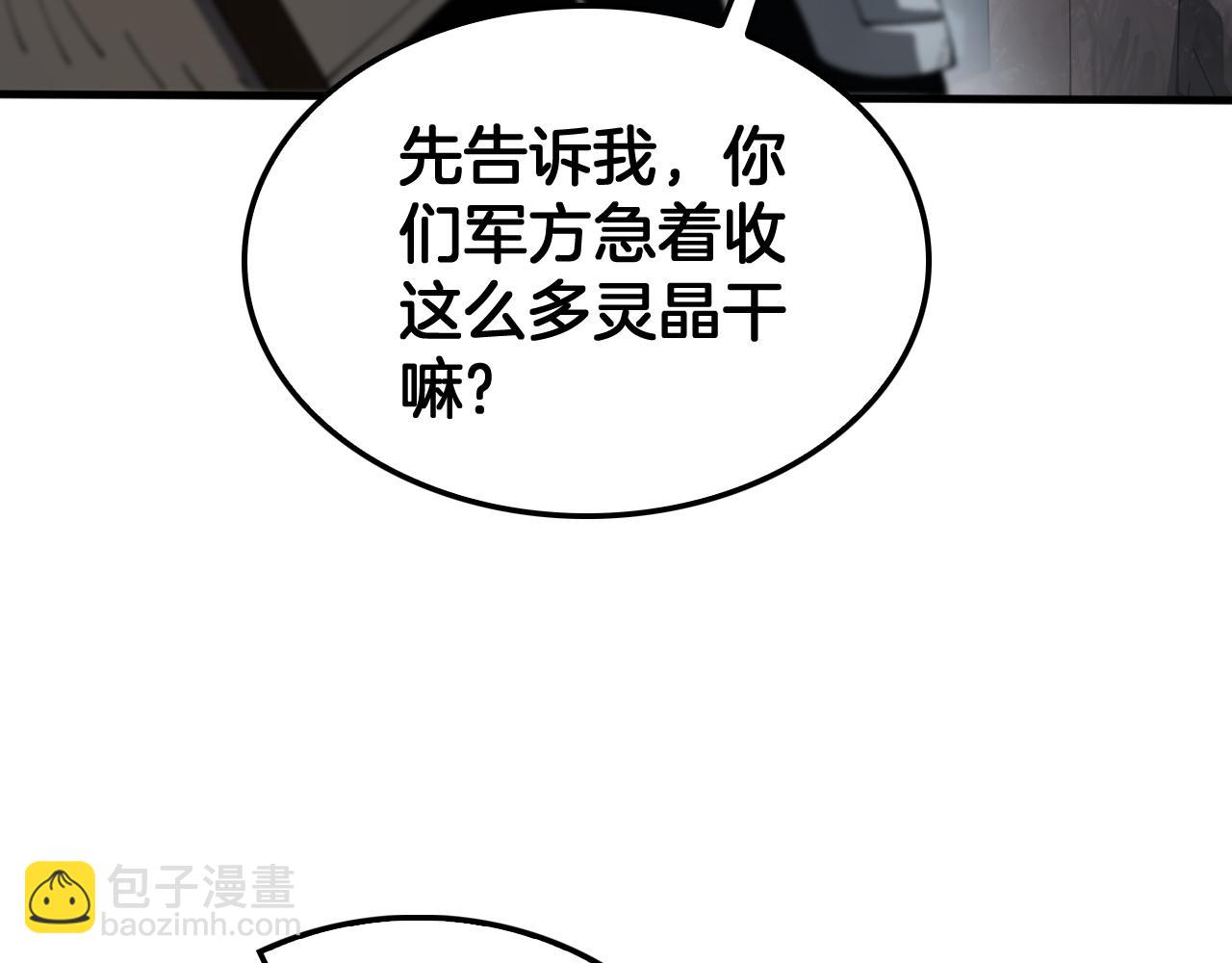 🍟末日剑神：我震惊全球！ 第29话 升级抽奖！ 第47页