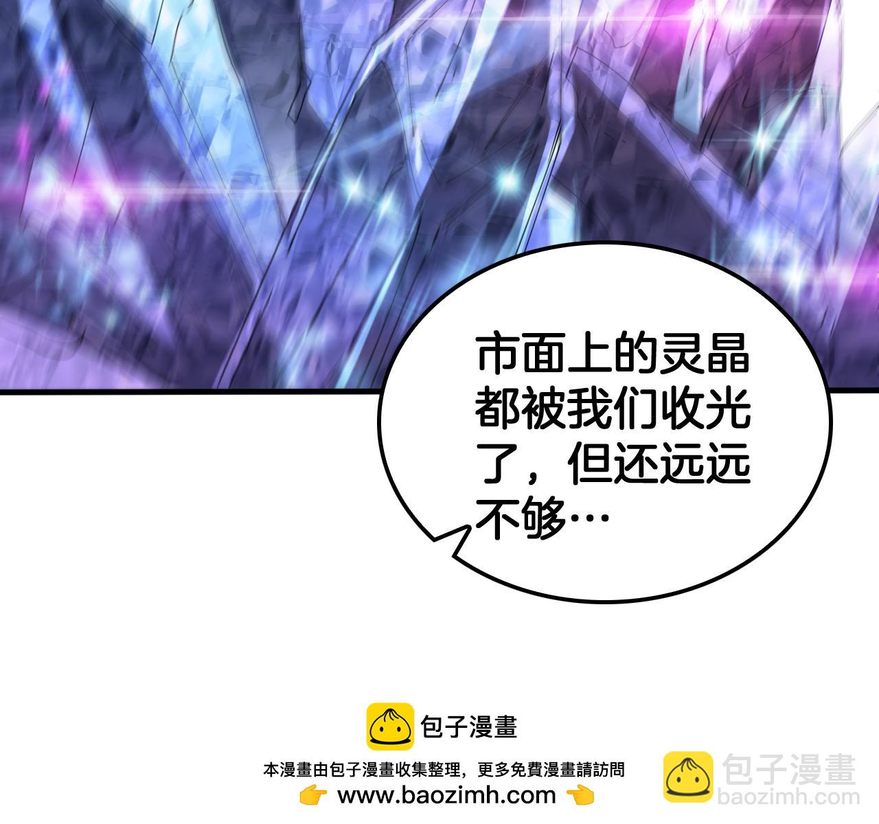 🍟末日剑神：我震惊全球！ 第29话 升级抽奖！ 第50页