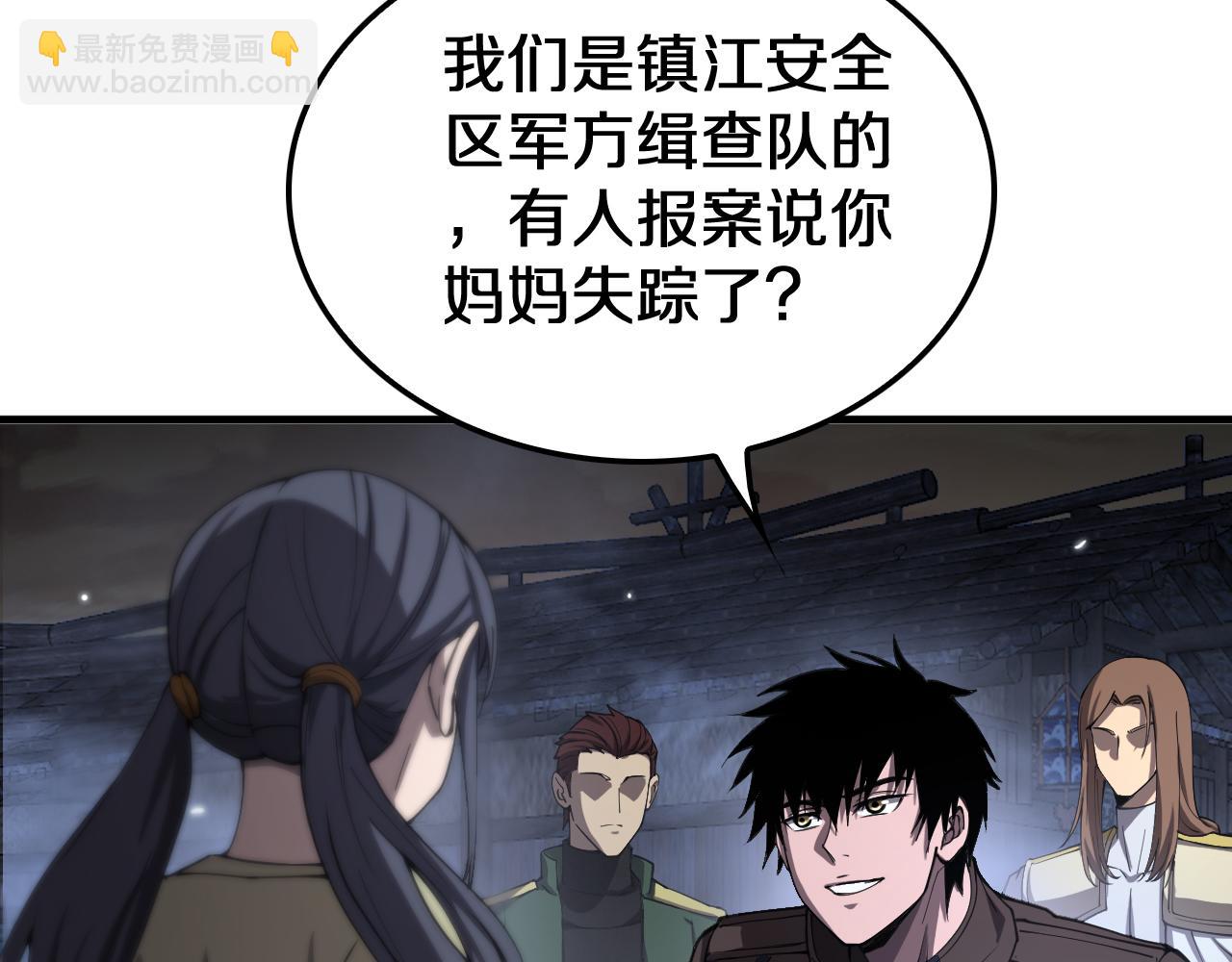 🍟末日剑神：我震惊全球！ 第31话 死得不明不白 第10页