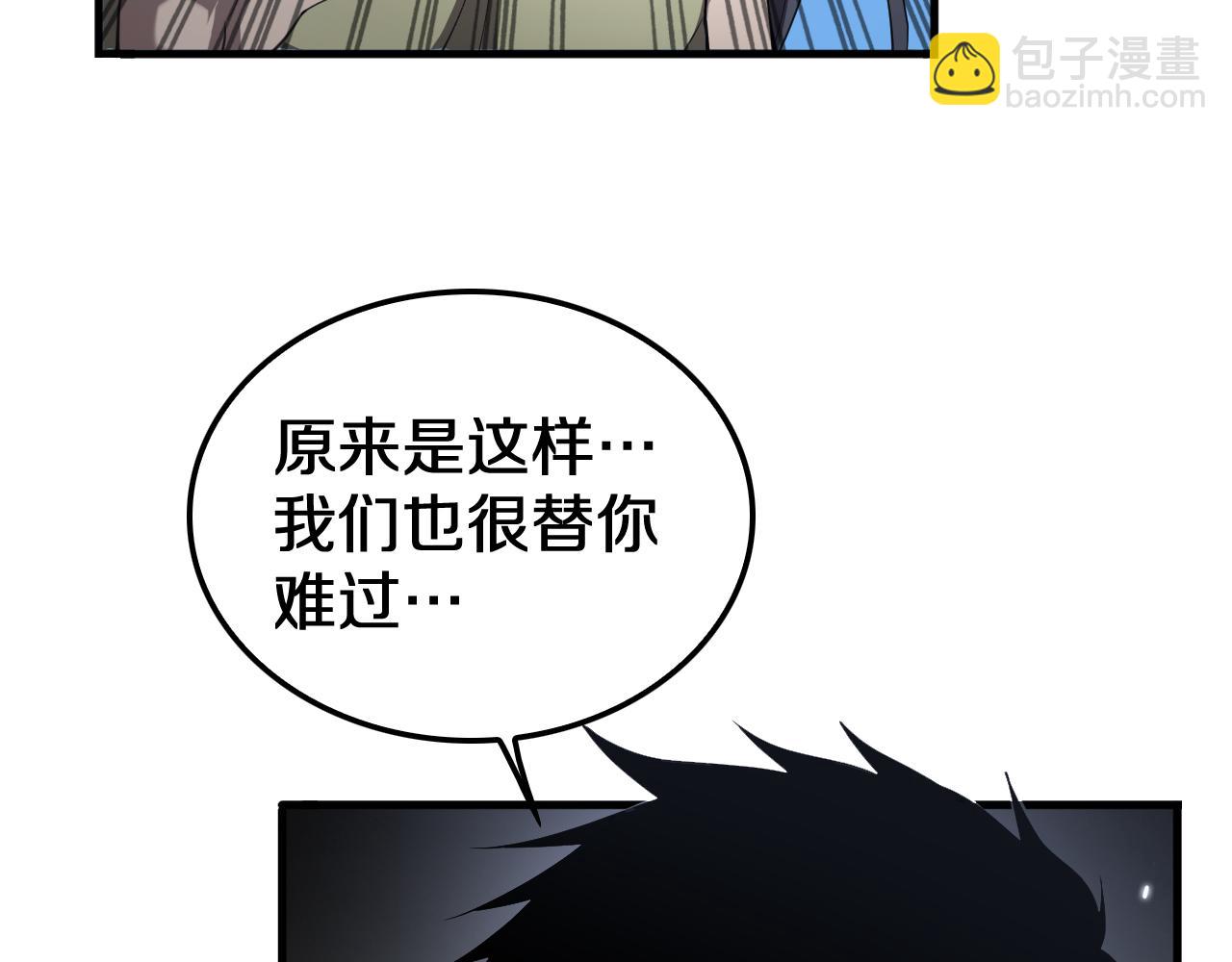 🍟末日剑神：我震惊全球！ 第31话 死得不明不白 第14页