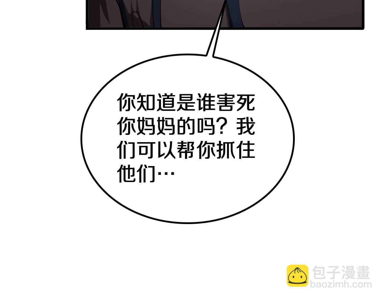 🍟末日剑神：我震惊全球！ 第31话 死得不明不白 第16页