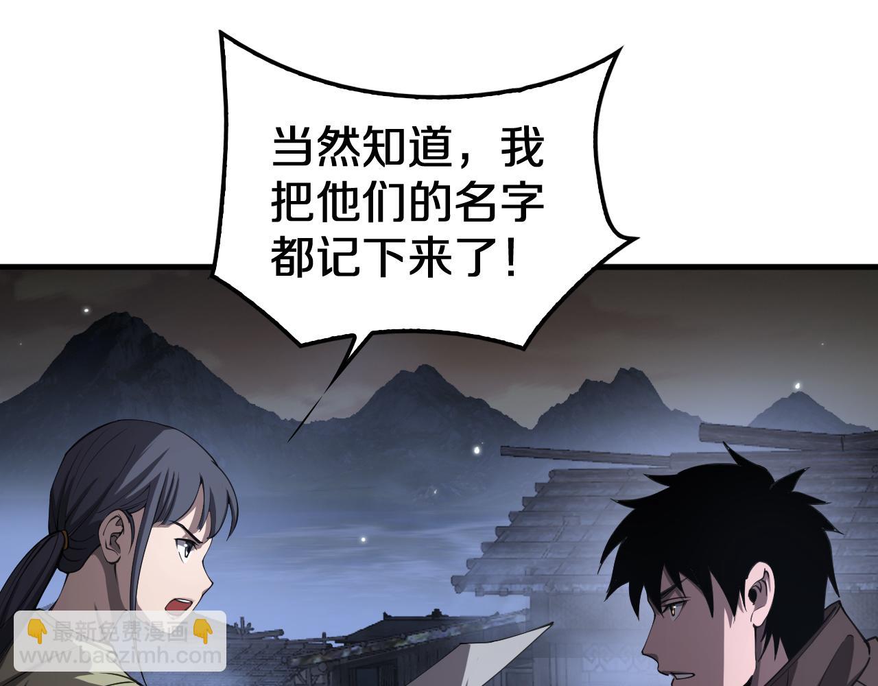 🍟末日剑神：我震惊全球！ 第31话 死得不明不白 第17页