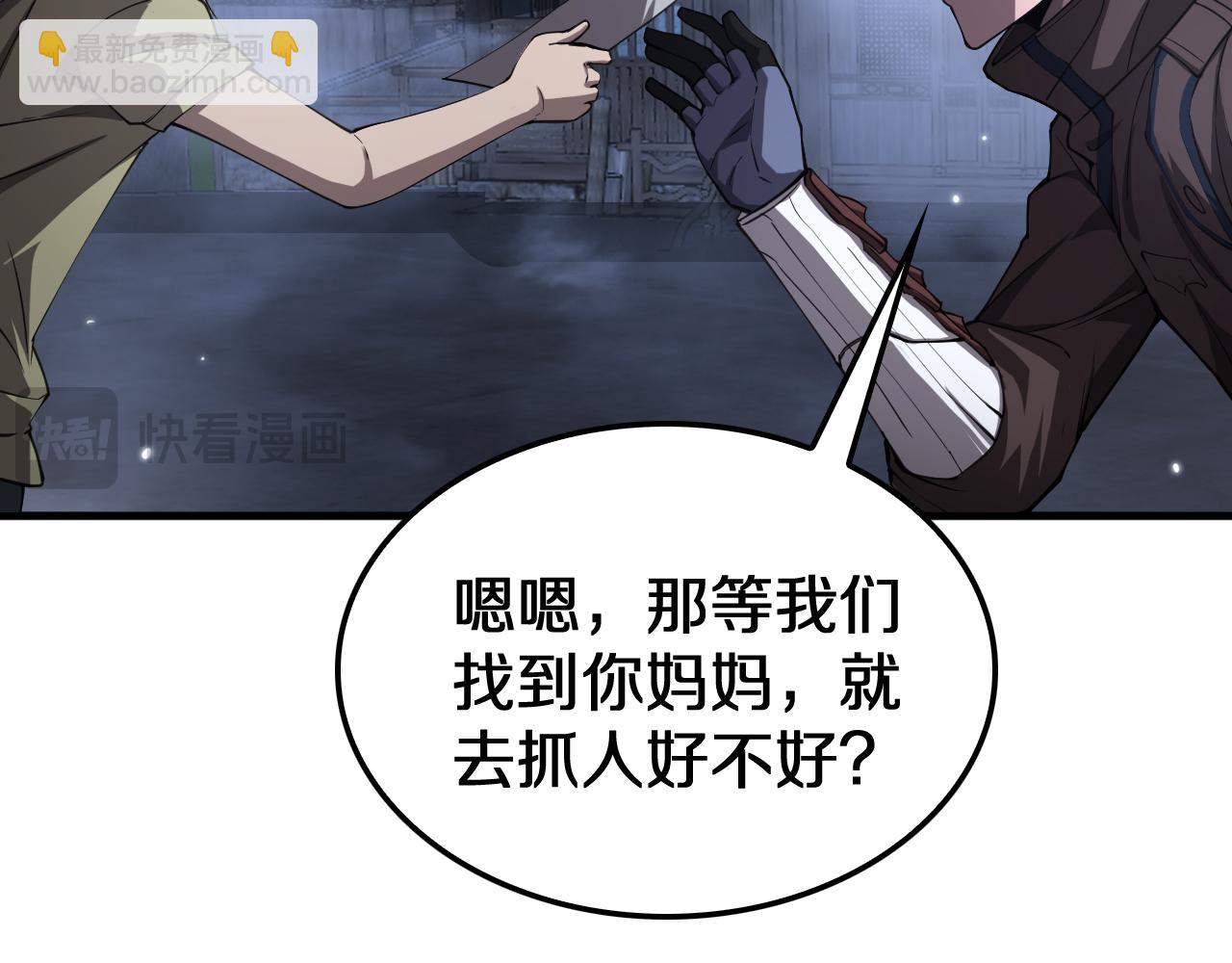 🍟末日剑神：我震惊全球！ 第31话 死得不明不白 第18页