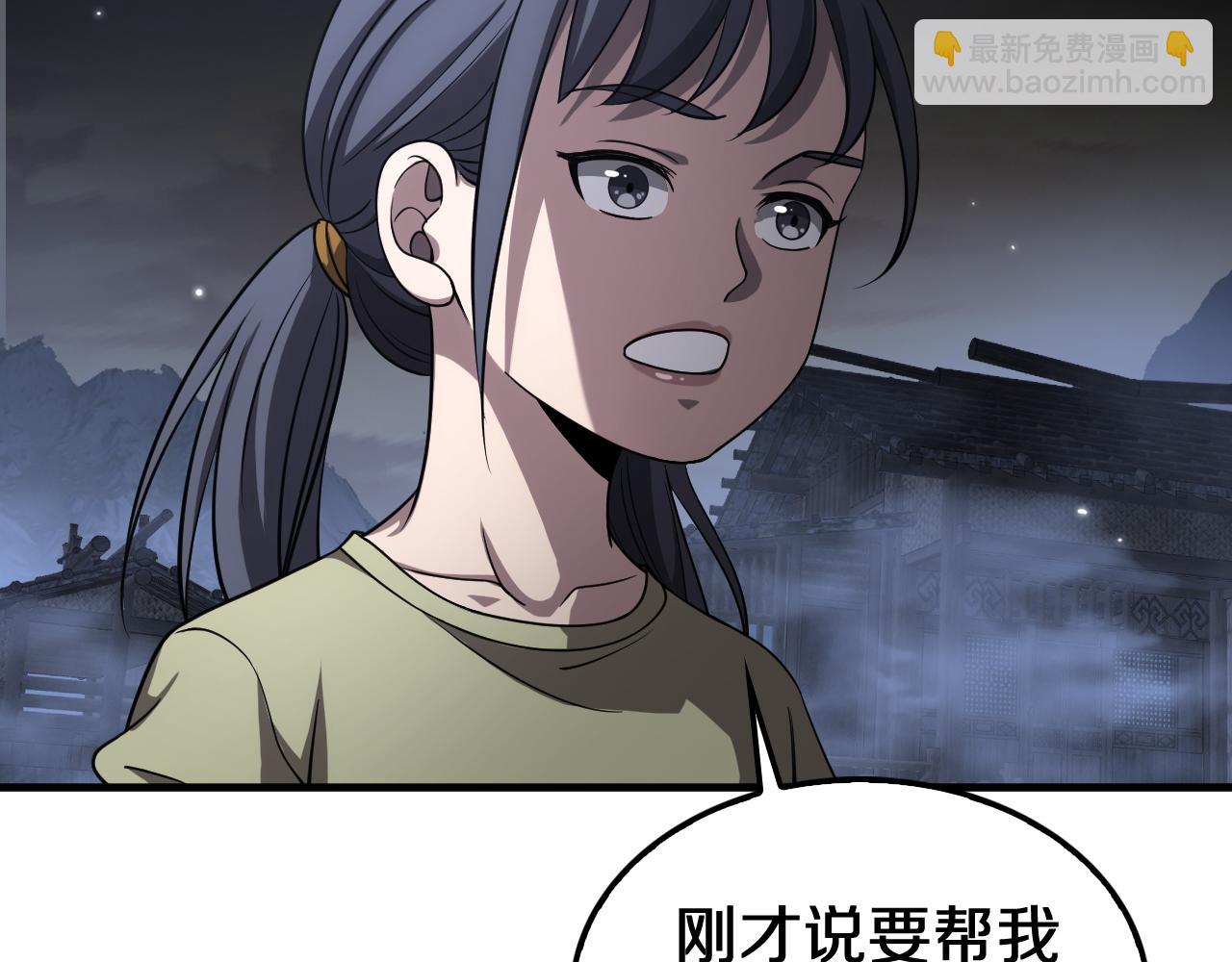 🍟末日剑神：我震惊全球！ 第31话 死得不明不白 第23页