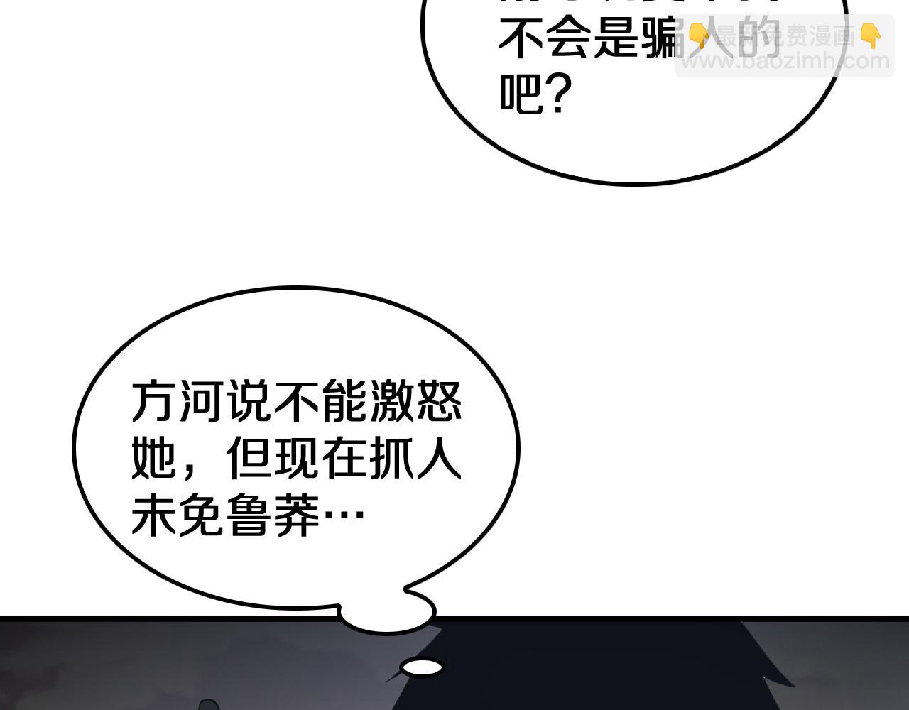 🍟末日剑神：我震惊全球！ 第31话 死得不明不白 第24页