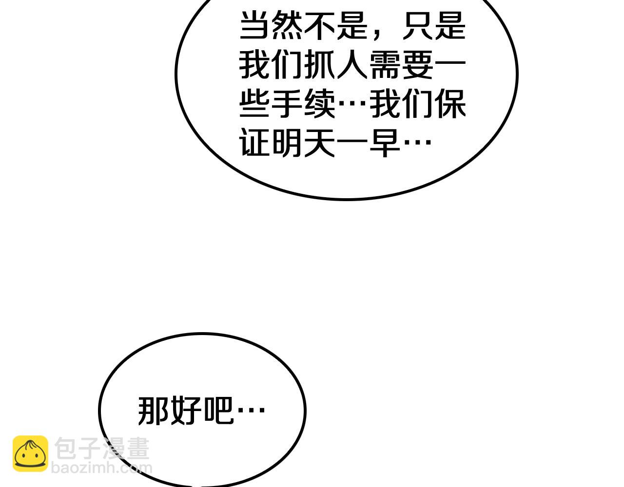 🍟末日剑神：我震惊全球！ 第31话 死得不明不白 第26页