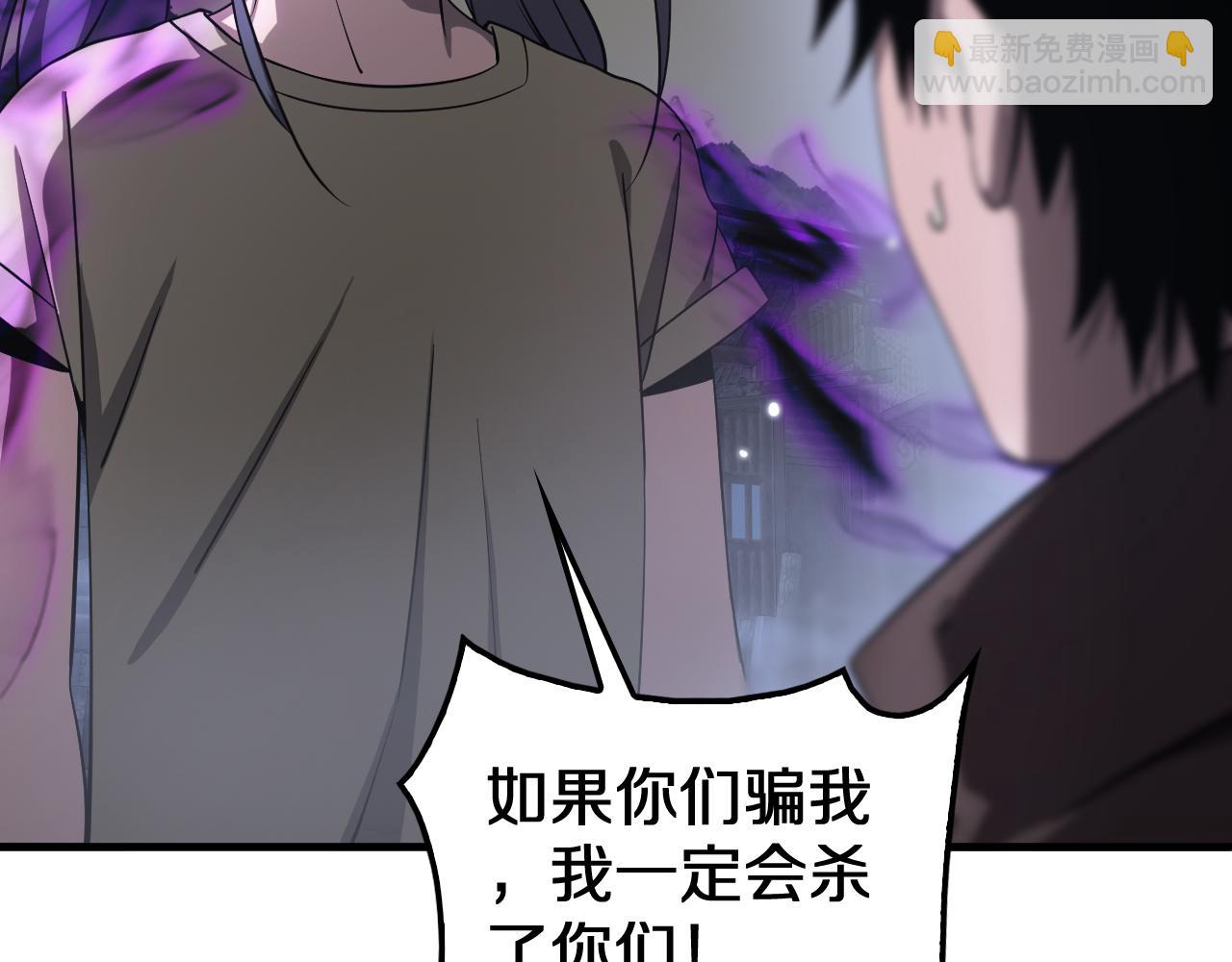 🍟末日剑神：我震惊全球！ 第31话 死得不明不白 第28页