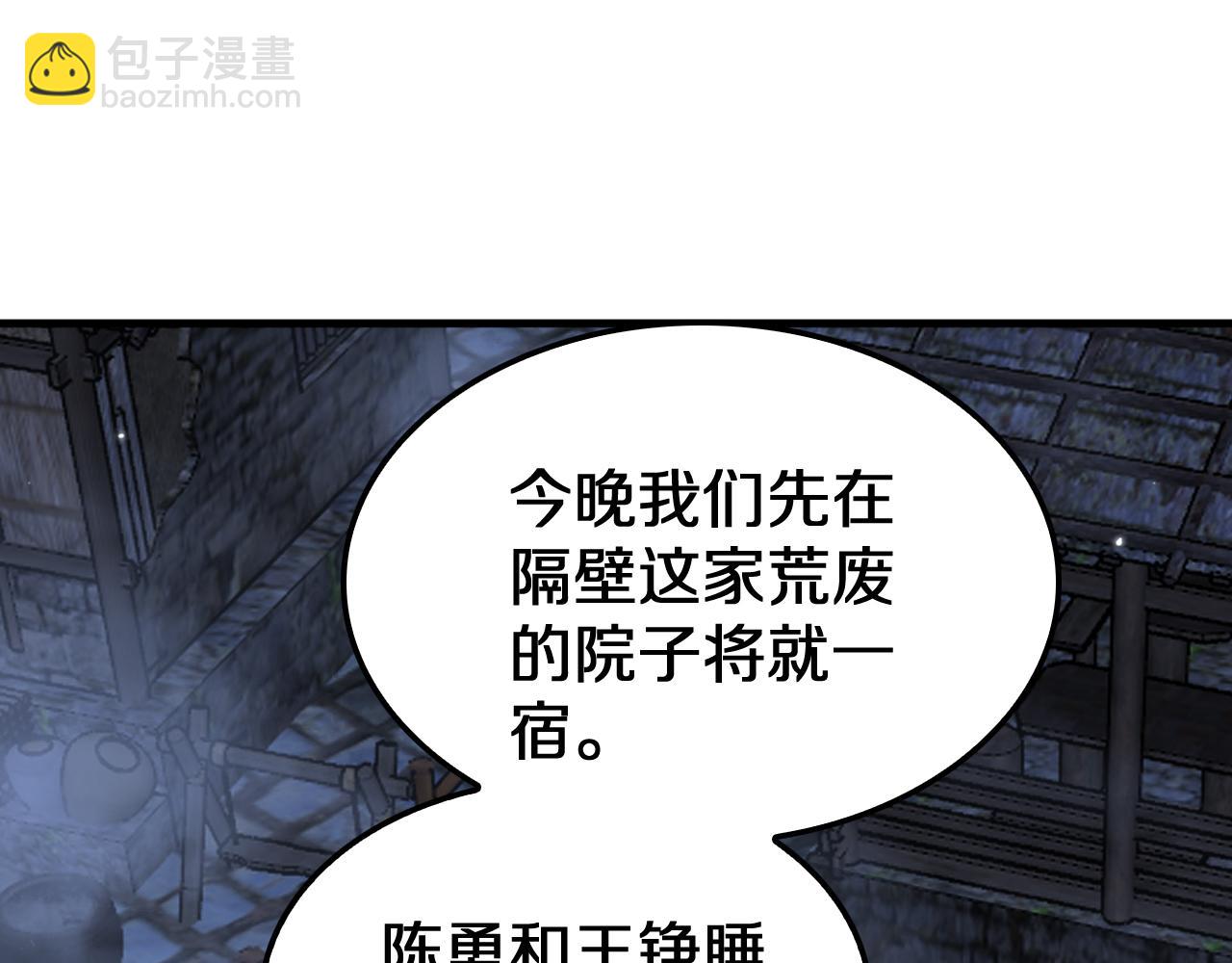 🍟末日剑神：我震惊全球！ 第31话 死得不明不白 第32页