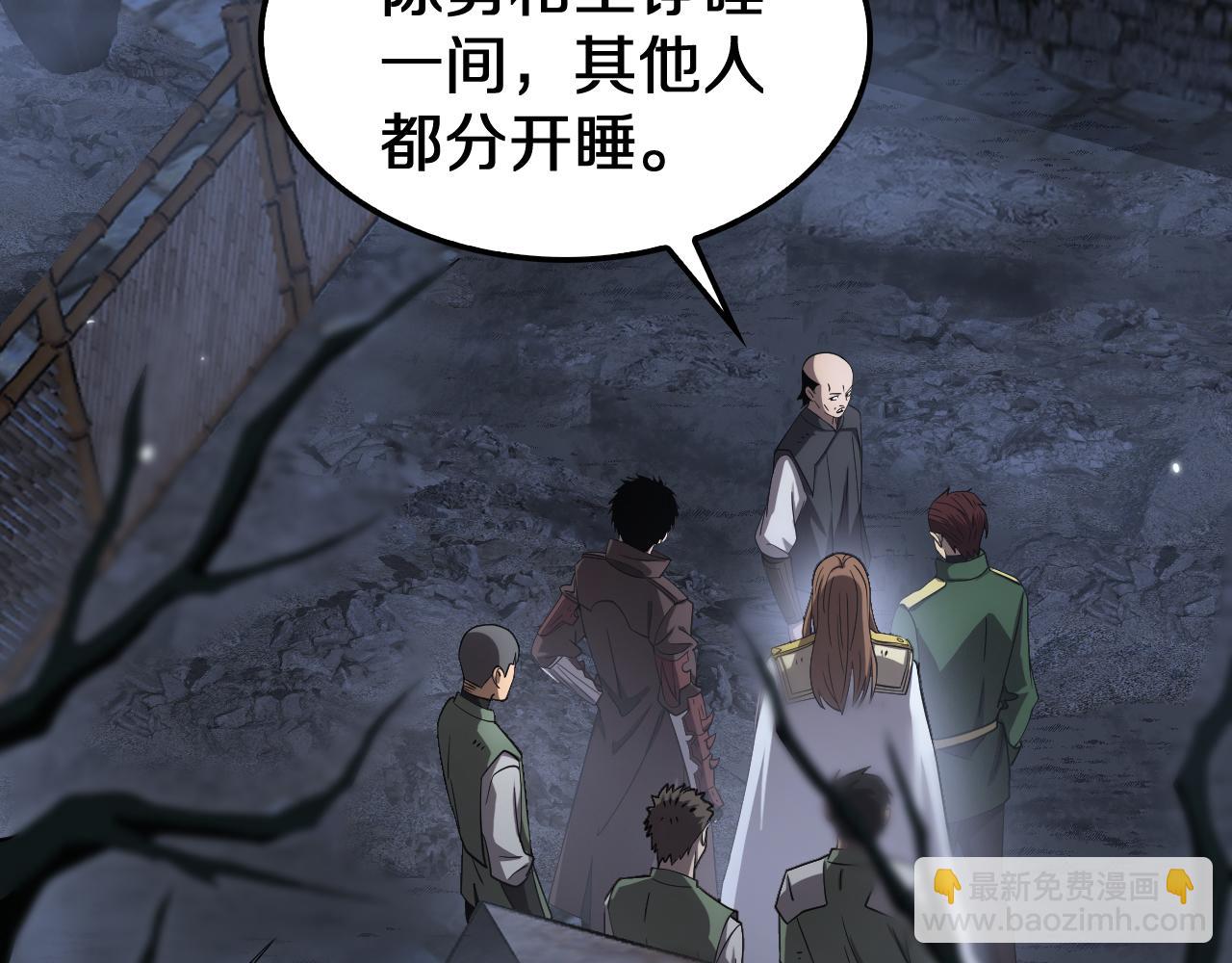 🍟末日剑神：我震惊全球！ 第31话 死得不明不白 第33页