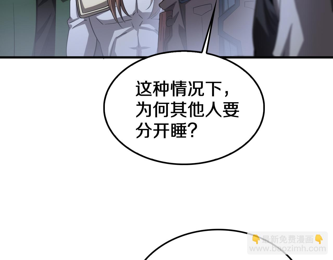 🍟末日剑神：我震惊全球！ 第31话 死得不明不白 第36页