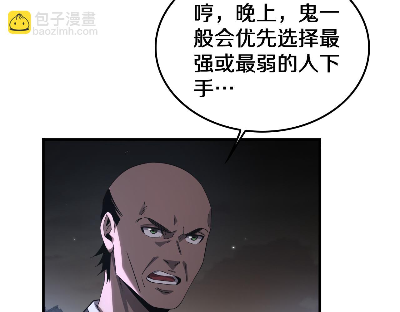🍟末日剑神：我震惊全球！ 第31话 死得不明不白 第37页
