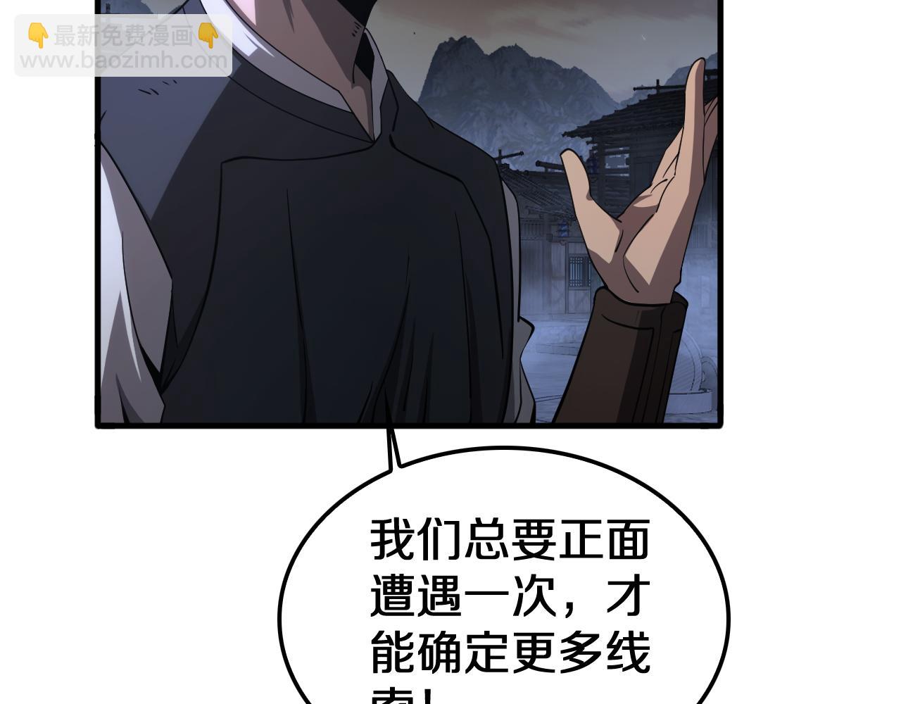 🍟末日剑神：我震惊全球！ 第31话 死得不明不白 第38页